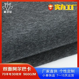 毛呢;全毛;其他毛纺面料