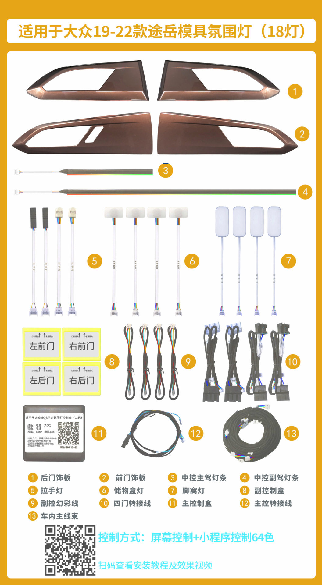 Volkswagen Passat Maiten CC Lang Yi Lingdu Golf Polaroid Guantuang Tan Yue luces especiales de atmósfera modificadas