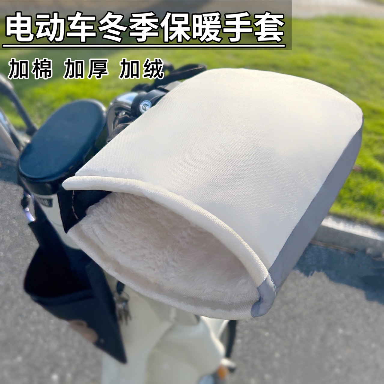 Winter Electric Vehicle Warm Handlebar Cover, Windproof, Thickeneded and Velvet Rainproof Gloves, Extended Waterproof Cover, Sealable and Waterproof