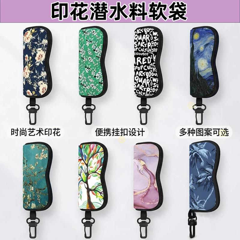 Dongguan Digital Printing Tree Pattern Blooming Apricot Blossom Starry Sky Diving Material Glasses Bag Factory Portable Lightweight Design Dongguan Digital Printing Tree Pattern Blooming Apricot Blossom Starry Sky Diving Material Glasses Bag Factory Portable Lightweight Design