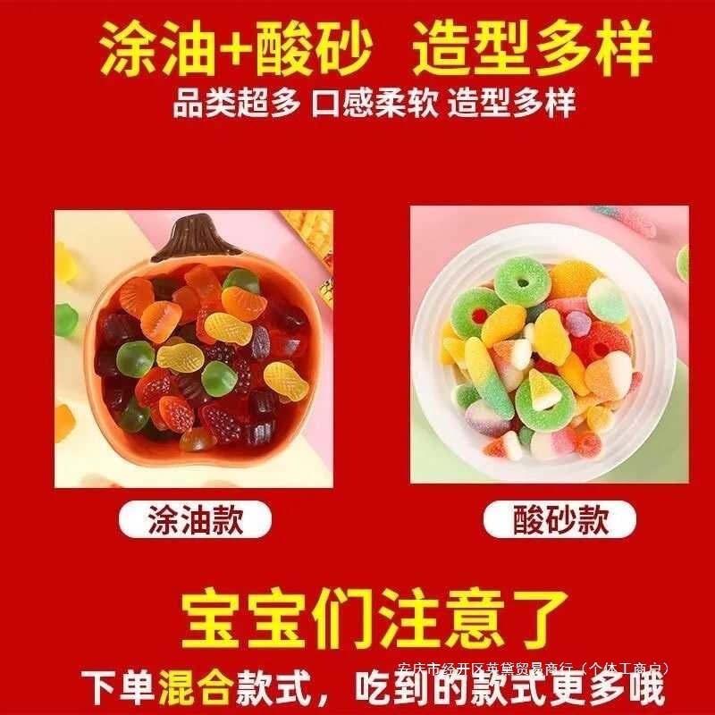 本格的な酸っぱい砂のグミは油を塗るqq砂糖の4dジュースのグミの震え音の同じタイプの子供のレジャーの年の食品を塗ります。|undefined