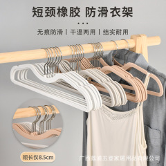 肌感の短い首のハンガーは肌のゴムの漆の服を掛けて省の空間の低い首の薄いハンガーを掛けます。