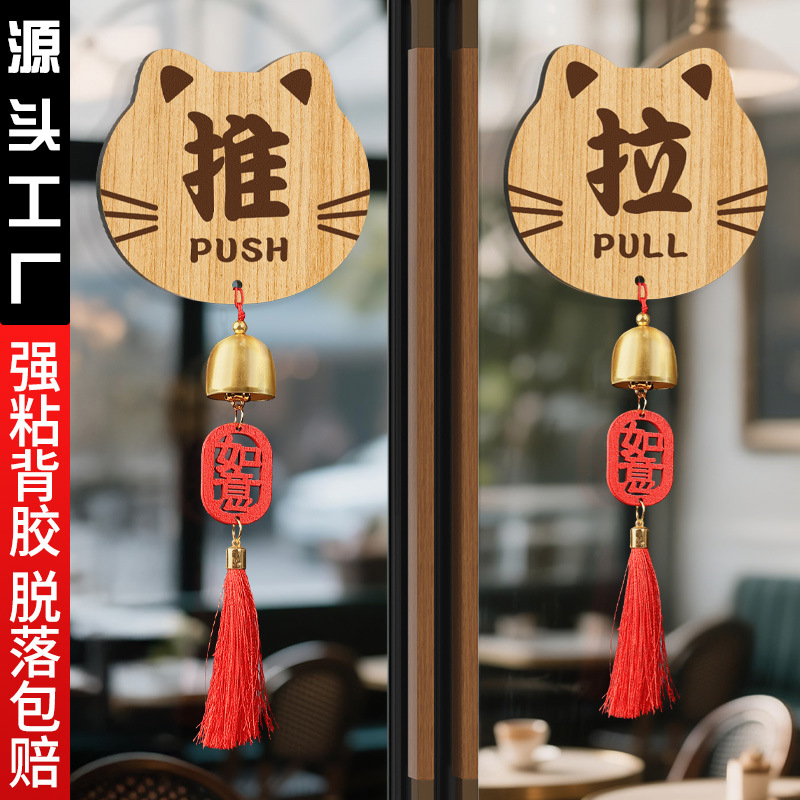 亚克力推拉门贴标识牌玻璃门温馨提示创意防撞带铃铛标示提示牌