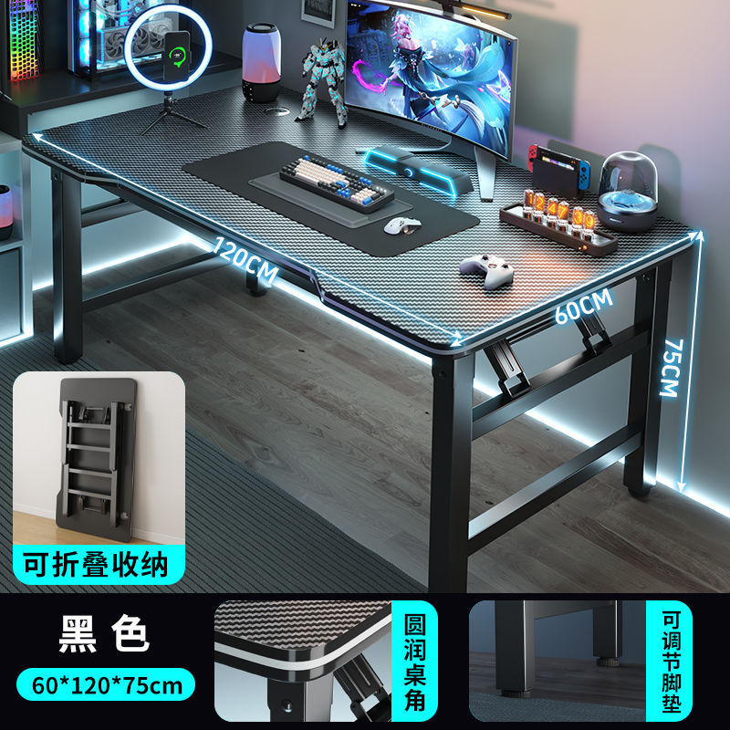 Foldable Desktop Carbon Fiber Computer Table E-Sports Table Home Game Bedroom Rental Room Simple Office Desk Desk