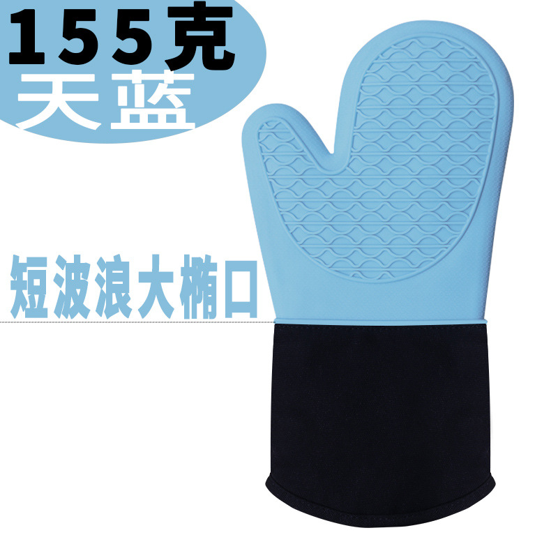 하늘색 큰 타원형 단파 155g