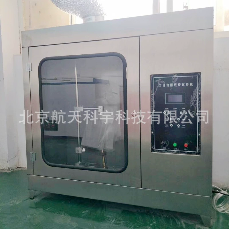 Горизонтальная и вертикальная машина испытания сопротивления сгорания GBT-8332 Автоматическая Горизонтальная и вертикальная машина испытания сгорания