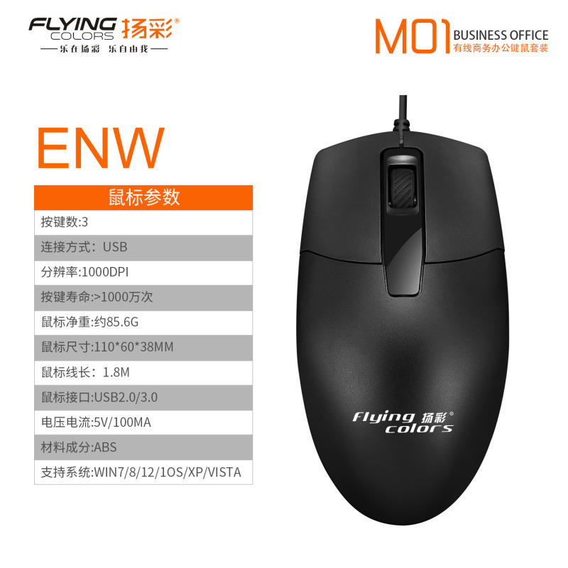 クロスボーダーm 01コンピュータ有線マウスビジネスオフィスゲーム家庭用デスクトップノートUSBマウススポット卸売り|undefined