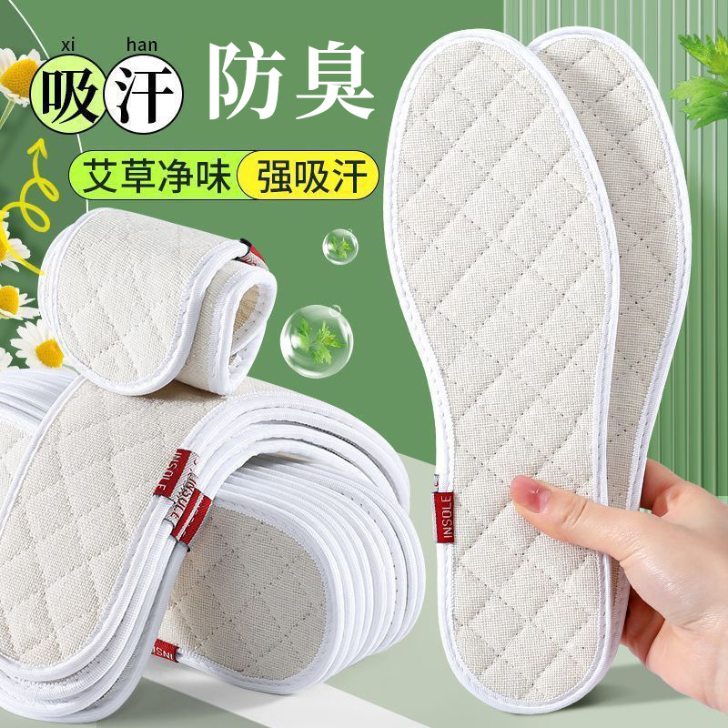 Las plantillas para hombre son absorbentes del sudor, antiolor, transpirables, absorbentes del sudor, plantillas antiolor de artemisa, suelas suaves que no cansan los pies, plantillas cómodas para todas las estaciones.