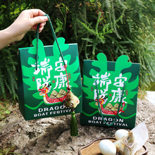 端午节粽子包装盒礼袋咸鸭蛋肉粽糕点高端通用小礼品空盒现货批发