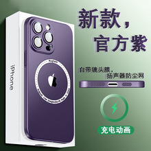 适用苹果14手机壳iPhone14promax全包磁吸Magsafe保护壳暗紫色薄