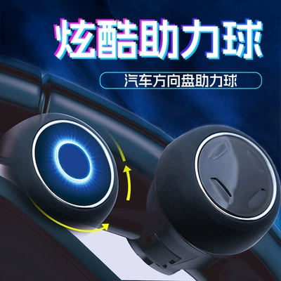 Cross-border car new fast Steering wheel booster