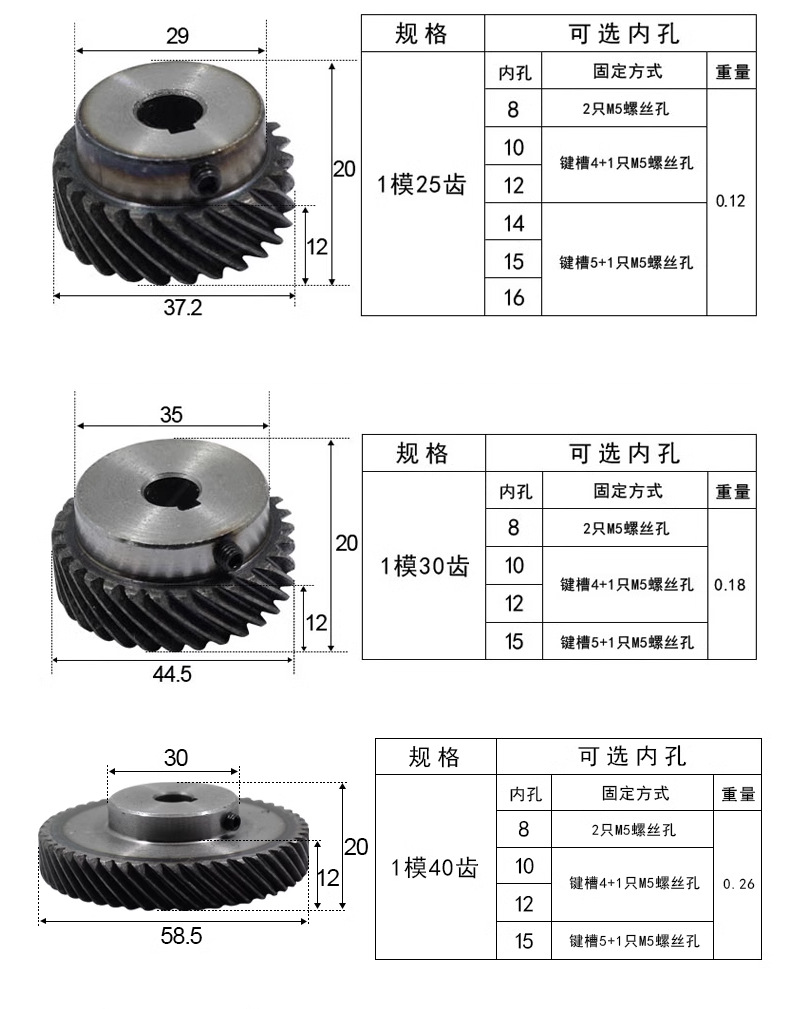 Manufacturer Supplies Off-The-Shelf 45-Degree Helical Gears, Left-Hand Rotation Precision Gears, High-Precision Transmission Gears, and Non-Standard Custom Gears