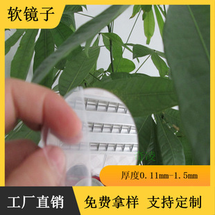Pc Electroplated Lens Processing Round Luggage Handbag Lens Can Be Bent at Will Without Breaking the Mirror Double-Sided Mirror