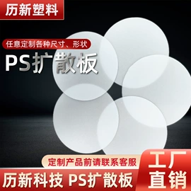 PC塑料片;耐力板;阳光板