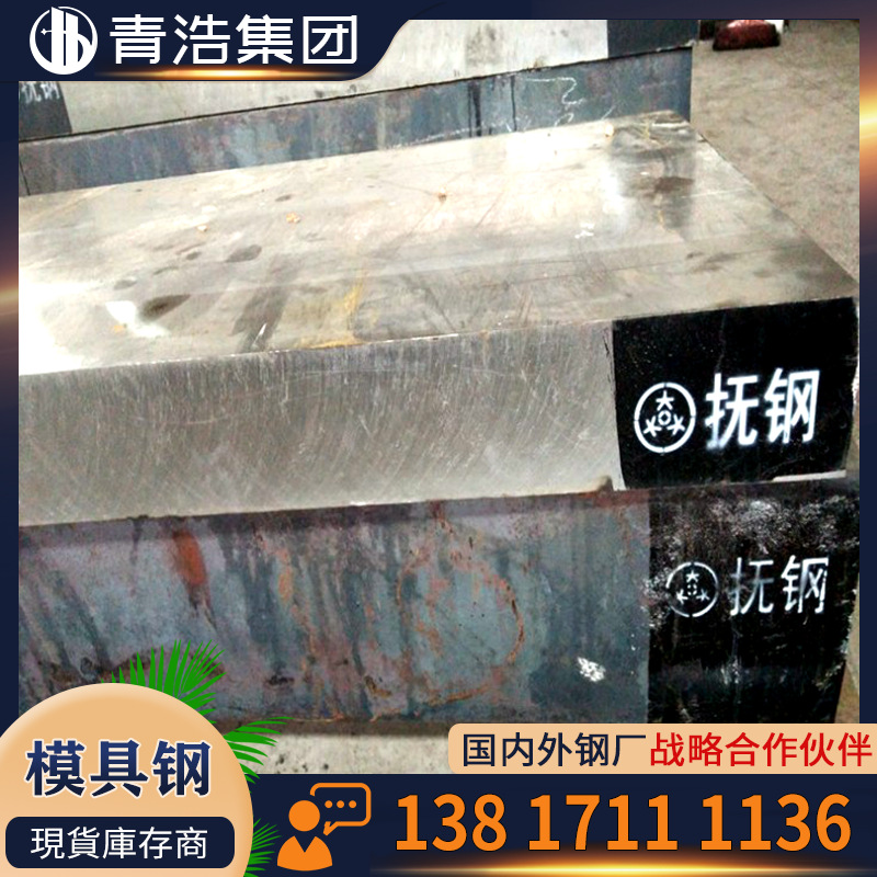 供应  CrWMn模具钢 光板 中厚板 光圆棒 圆钢 锻件 模架加工 批发