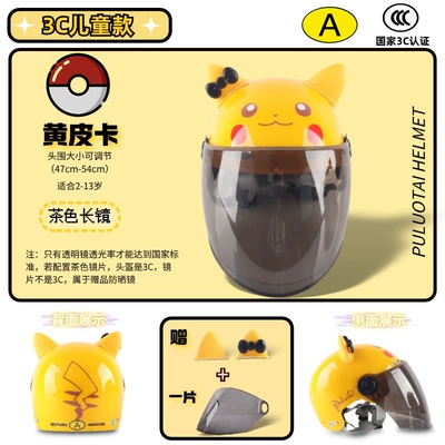 Motosiklet kaskı (dəbilqə) — helmet mother-child electric car summer - 3c-children-yellow-pickup-truck-brown-long-mirror-ear