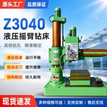 摇臂钻床液压锁紧型摇臂钻床电动升降自动进刀Z3040X13沈阳五机