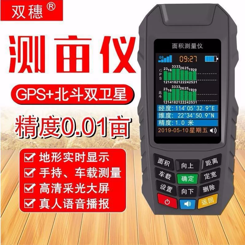 Высокоточный портативный GPS-приемник для измерения площади земельных участков в акрах, подходящий для комбайнов и автомобильного оборудования для измерения земельных участков.