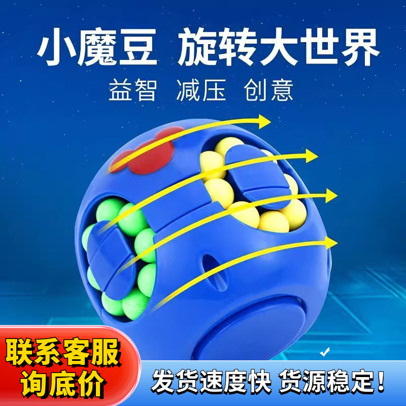 子供用ルービックキューブ知育玩具知的発達おもちゃハンブルクルービックキューブフィジェットスピナーマジックビーンズ振動減圧アーティファクト|undefined