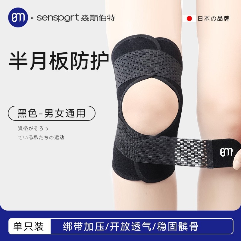 日本ブランドのスポーツ膝サポーター、半月板膝関節保護スリーブ、ハイキング、ランニング、ヘルスケア用膝サポーター、ダブルスプリングサポート|undefined
