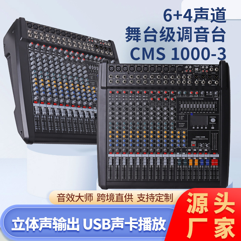 Middle East Cms1000-3 Mixing Console Professional 99 Effects Stage-Specific Mixer Mixeraudio Audio Equipment