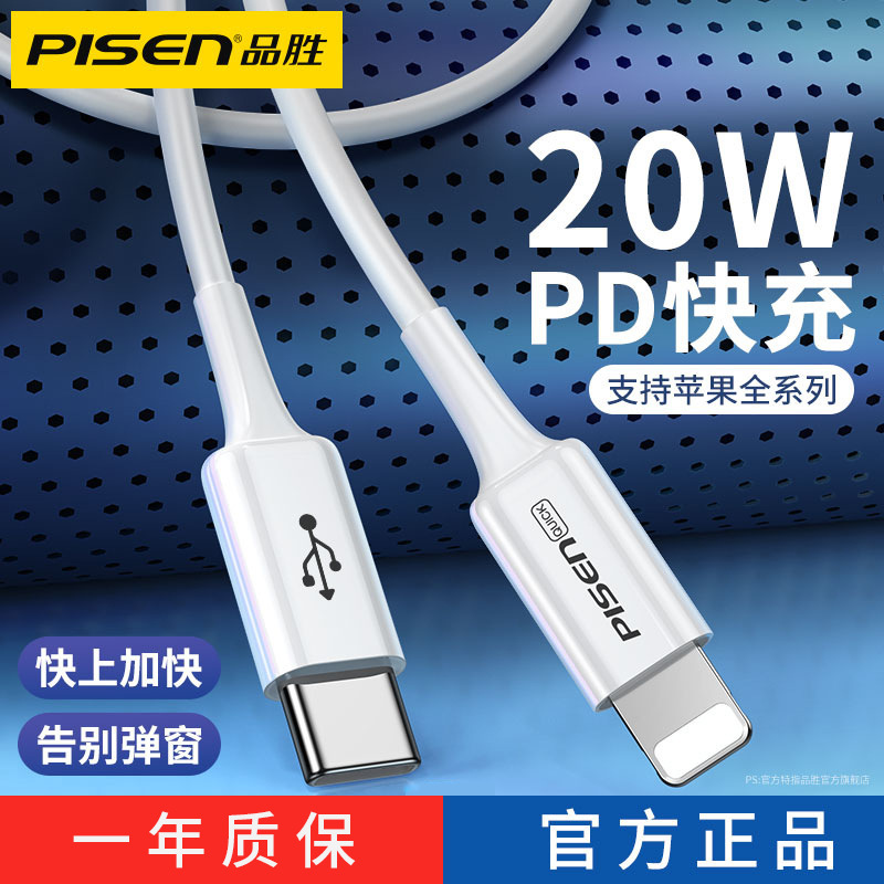 Pinsheng Pd Data Cable 14 Fast Charging Cable 13 Compatible with Apple iPhone 12 Mobile Phone 20W Charger Cable XS Charging