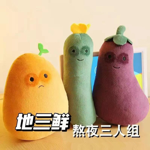 Stuffed Animal Plush Doll Mr. Eggplant Funny Gift for Birthday - Creative Three-Fresh Style, Suitable for Both Boys and Girls