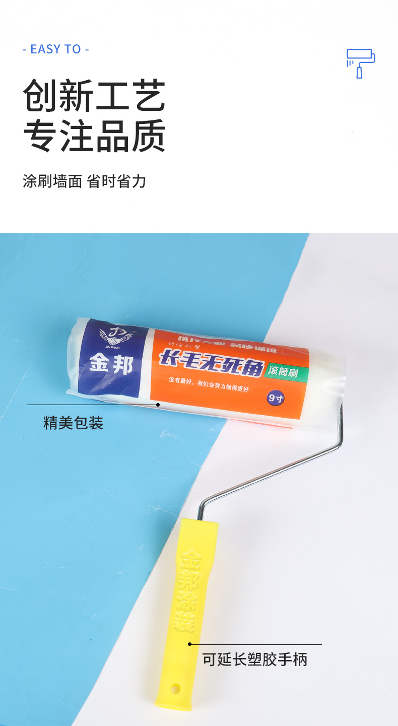 长毛系列滚筒刷_08