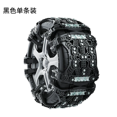 Car Anti-Skid Chain Universal Steel Tire snow chain - black-one-pack