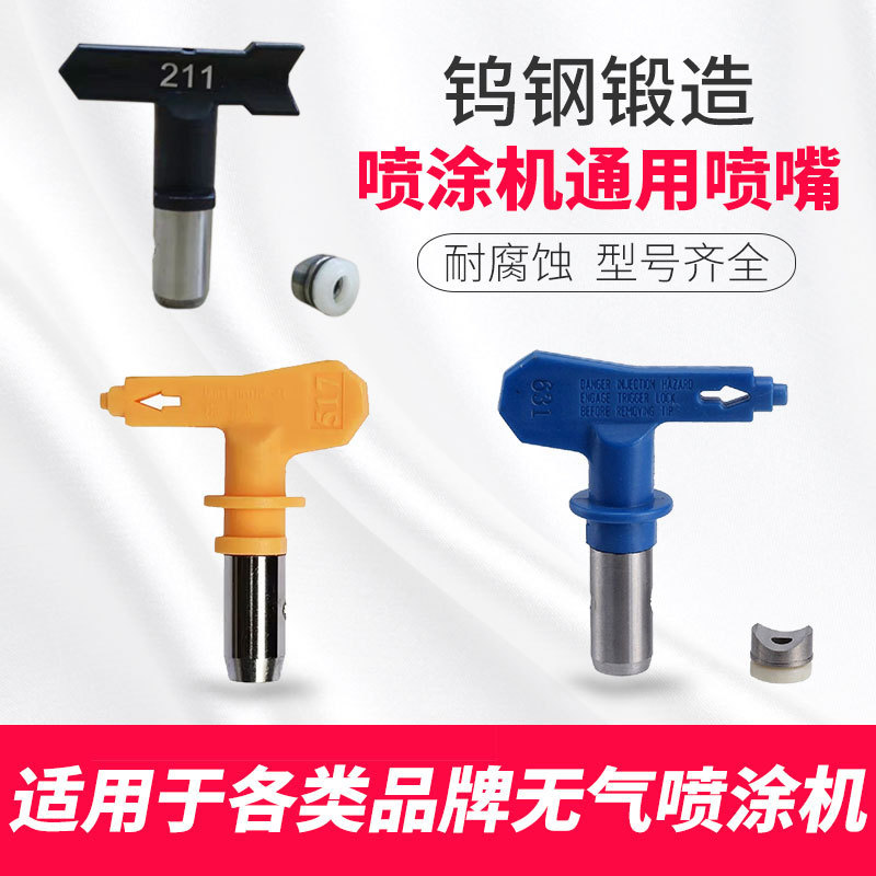 High pressure airless sprayer nozzle accessories latex paint coating airless sprayer nozzle gun head manufacturers wholesale
