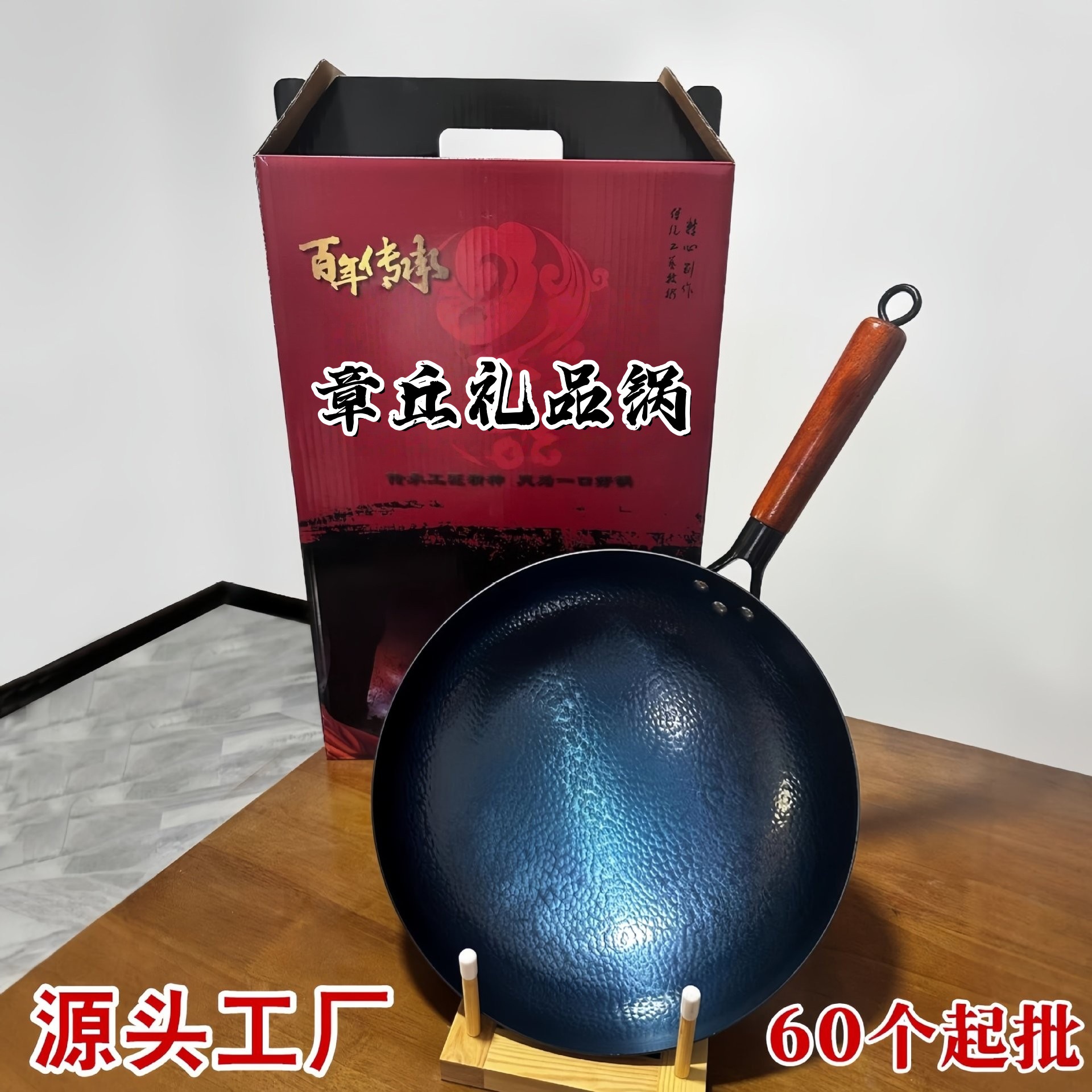 Gift-Style Traditional Iron Wok for Fish Scales, Non-Stick, Uncoated, Suitable for Gas Stoves