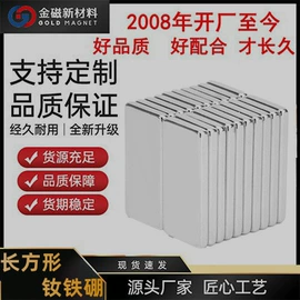 永磁材料;其他磁性材料;软磁材料