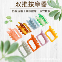双推刮痧按摩器 树脂工艺推拿器脊椎肩颈两角点穴拨筋手部背部