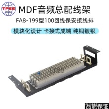 �պ�MDF���l���侀��FA8-199��100�ؾ������Ӿ����⾀�󌦔���|