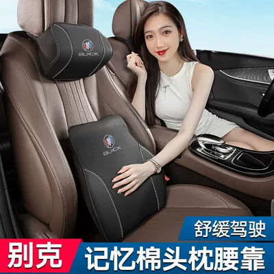 Buick avtomobili üçün boyun yastığı, oturacaq yastığı, bel yastığı, avtomobil ləvazimatları