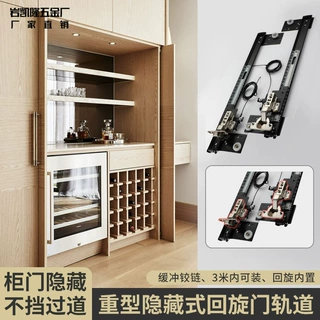 回旋门口袋门隐藏衣柜折叠橱柜导轨道侧翻隐形倒插入式滑轨五金配