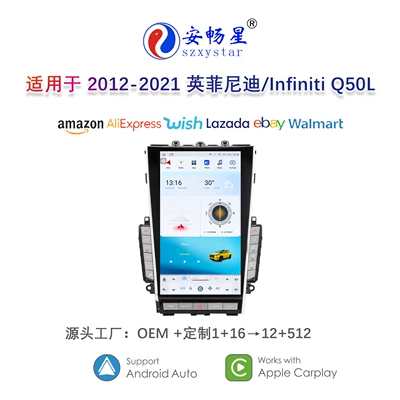 DVD Navigation Q50L/Q60/ 13.6inch Android 4g