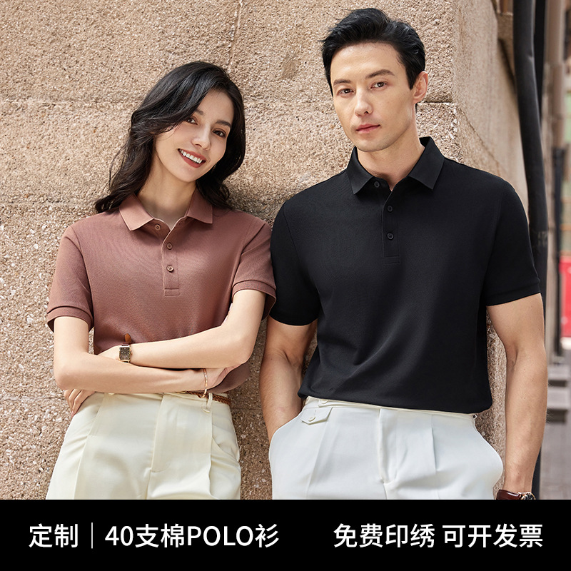 Polo Shirts, Work Clothes, Custom Printed Logo Embroidery, Short-Sleeved T-Shirts, Corporate Group Cultural Shirts, Work Clothes for Men and Women, Custom-Made