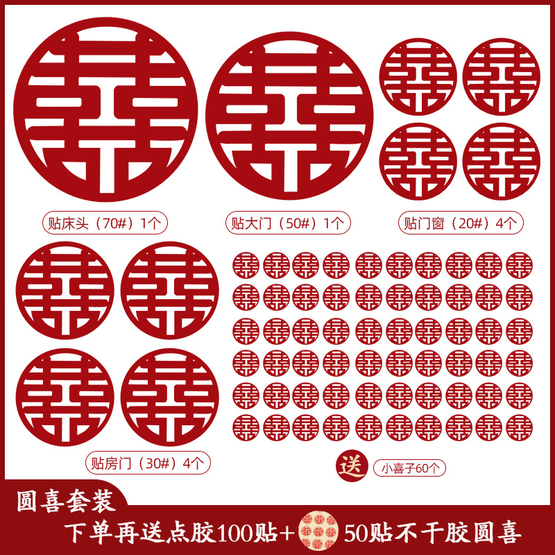 Tejido no tejido festivo conjunto de bodas decoración de la sala de estar dormitorio puerta de fondo de boda pegatinas de bodas