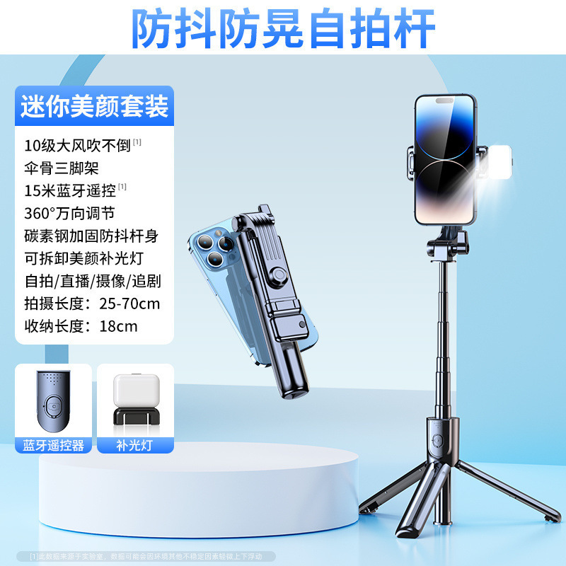 批发照0新款拍摄支架旅游度旋转便携式36防抖自拍杆手机2024通用|undefined