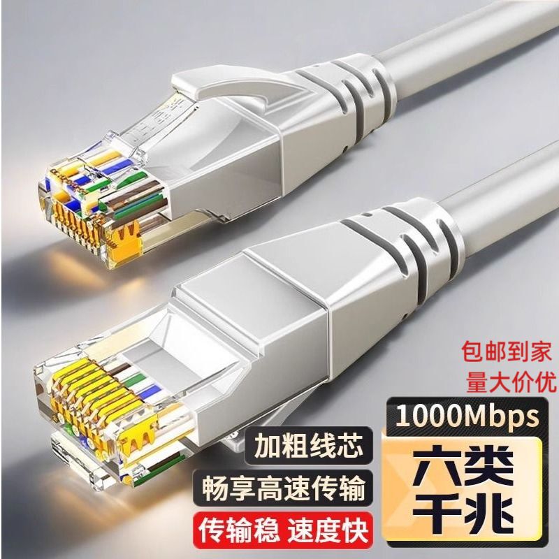 Category 6 Network Cable, Ampe Super Category 6, Super Category 5, Double Shielded, Gigabit, 10 Gigabit Broadband Router Twisted Pair Network Cable