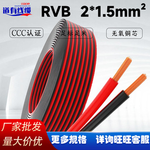 �t��ƽ�о�RVB��Ӿ��o���~о2*1.0ƽ���t���ž�2P�� ��