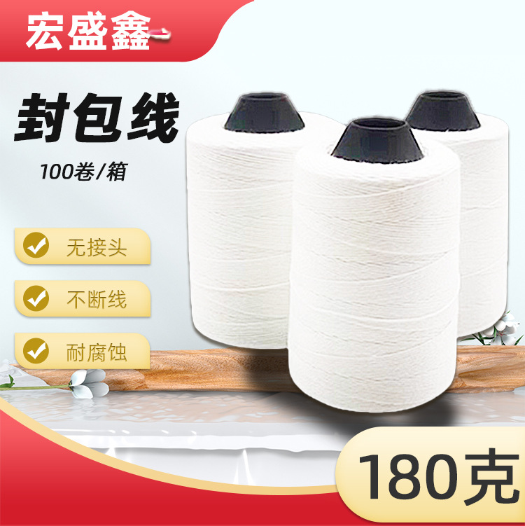 포장실로프 180g 고속 포대봉합기용 실, 제조업체 흰색 봉지실, 포대봉합실, 봉지실링실, 택배실