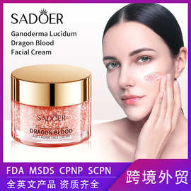 全英文灵芝龙血护肤系列 SADOER补水保湿嫩肤面霜跨境外贸批发