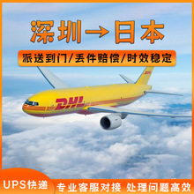 锂电池广州到日本DHL快递空运海运整柜拼箱双清到门DDP/DDU
