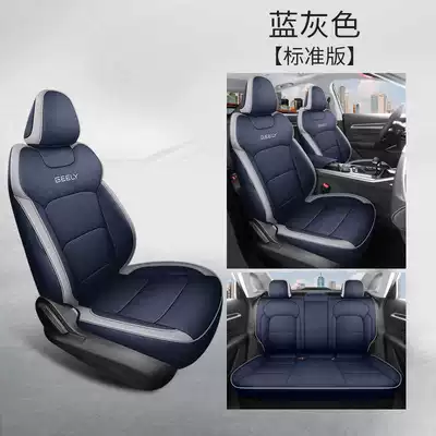 Suitable for Geely Emgrand Fourth Modelə uyğun (Original) oturacaq örtükləri - blue-gray-standard-edition-the-fourth-generation-emgrand-is-exclusively-equipped-with-five-seats-and-is-fully-surrounded