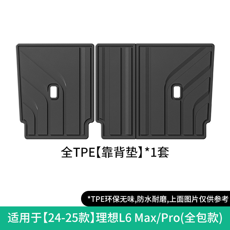 Modelə uyğun ayaqaltı – Li Auto L6 PRO/MAX 24-25 - 2024-li-auto-l6pro-max-seat-back-mat-full-coverage