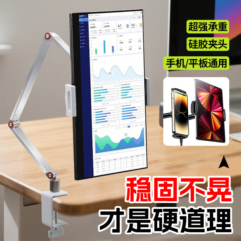 Computer Monitor Stand, Mechanical Arm, Universal Stand for Mobile Phones and Tablets, Desktop Portable Clip-On Stand, Cross-Border Wholesale Computer Monitor Stand, Mechanical Arm, Universal Stand for Mobile Phones and Tablets, Desktop Portable Clip-On Stand, Cross-Border Wholesale