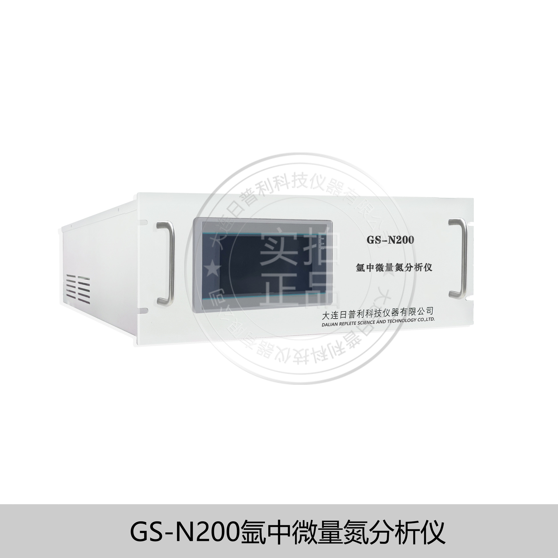 GS-N200机柜式在线氩中微量氮分析仪现货价格-氮气分析仪大连日普