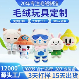 毛绒玩具;搪胶公仔;树脂工艺品